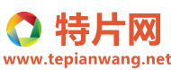特片网