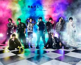 REAL⇔FAKE 海报